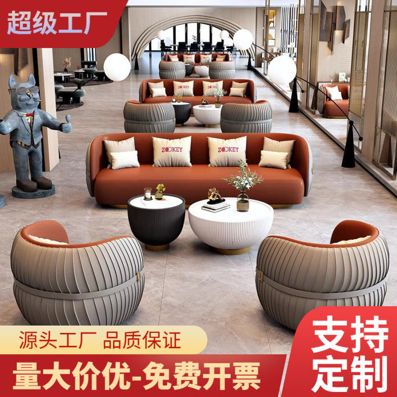 轻奢售楼处酒店大堂沙发茶几组合