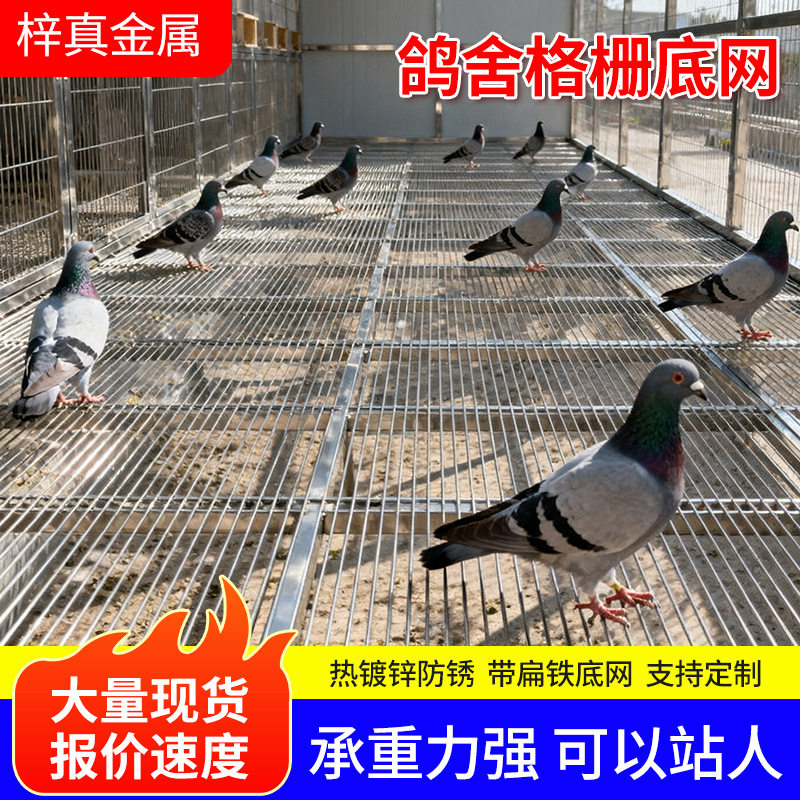 扁铁地网钢格板厂家养殖棚长方孔承重铁围网地网赛鸽养殖棚地网