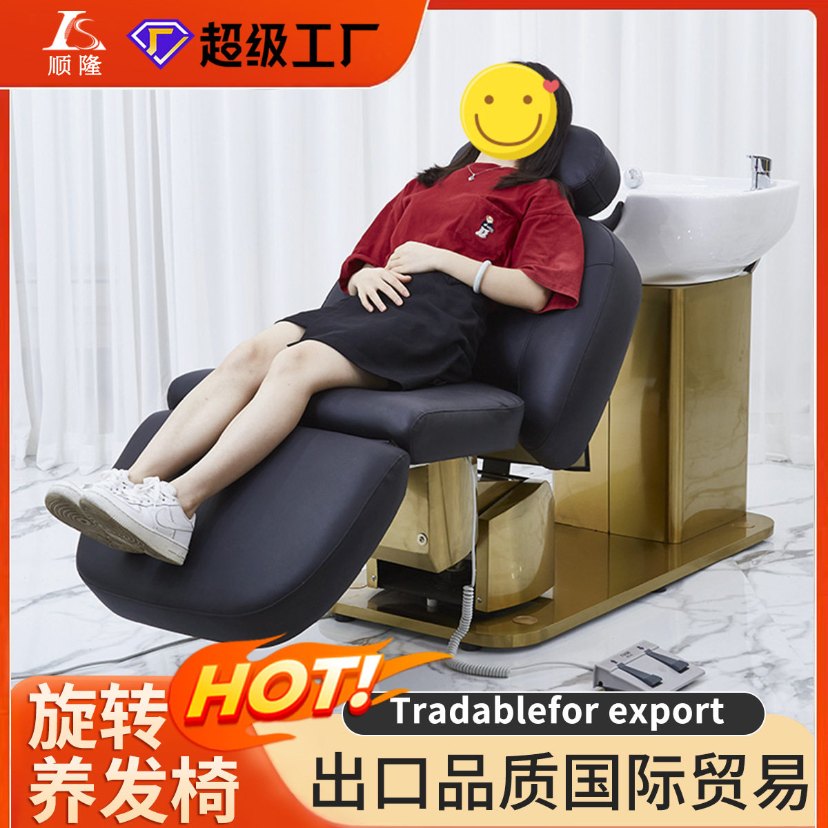 日式电动升降旋转头皮护理洗头床