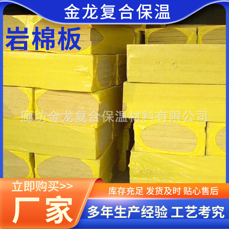 岩棉板复合板插丝岩棉板异型管道墙体保温材料防火憎水隔热岩棉