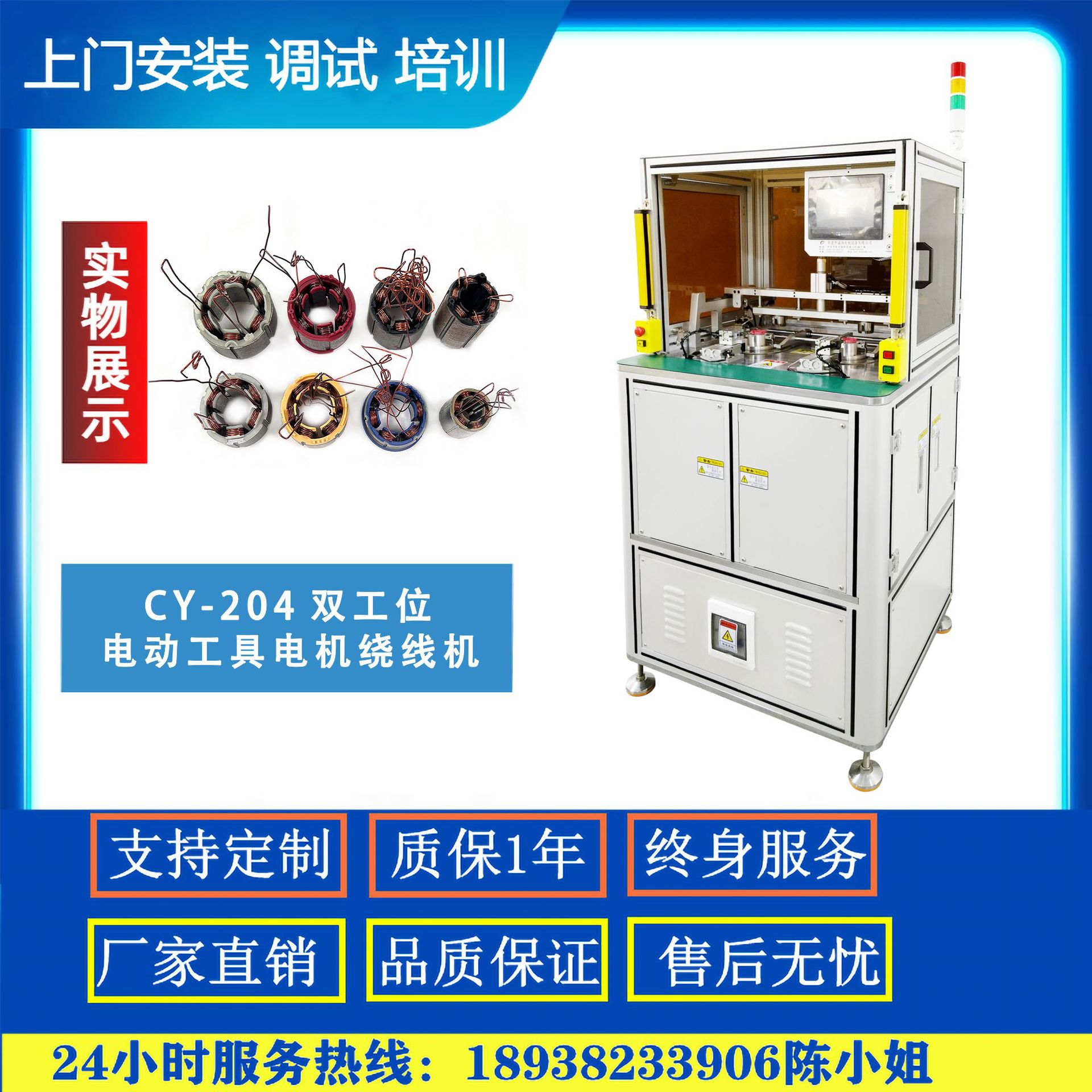 无刷电机绕线机多工具通用