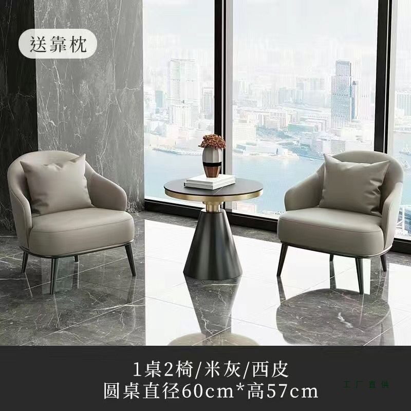 现代接待桌椅组合沙发椅轻奢酒店简约休闲单人洽谈一桌两椅