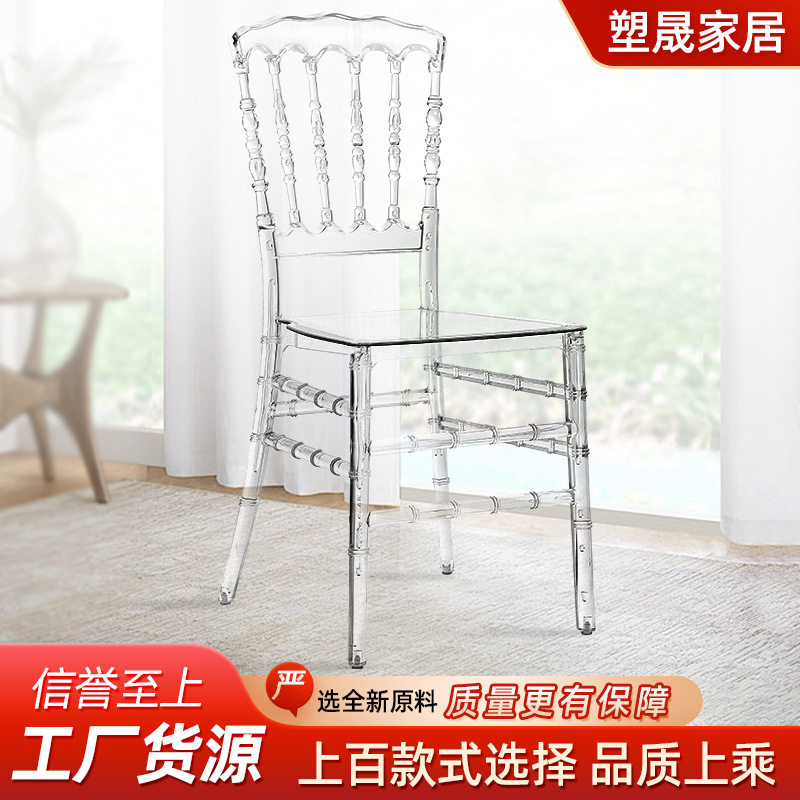 厂家供水晶椅亚克力竹节椅酒店拿破仑椅子户外婚宴透明宴会商用椅