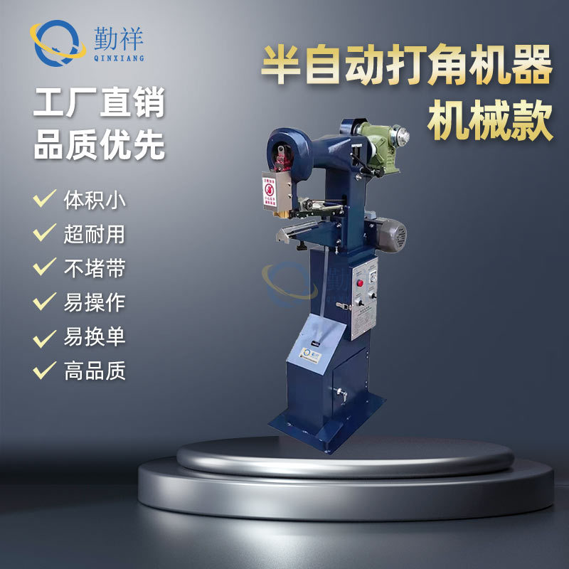 半自动机械礼品盒贴角打角机