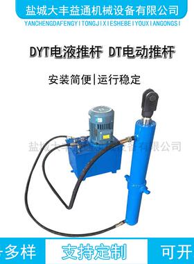 DYTF2500-200-60一站双缸电液推杆DYTZ1500-600电液推杆