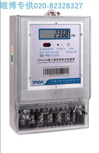 规格单价货期另议 DSSD3366 多功能电能表 三相电子式 DSZ3366