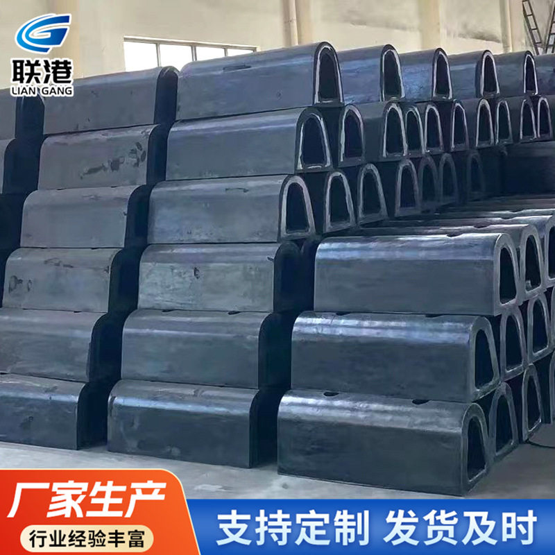 实心橡胶护舷 码头舰艇船舶停靠防撞护舷 D型拱型防撞橡胶护舷