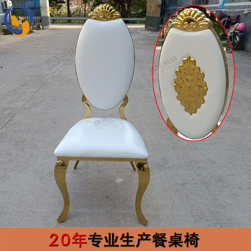 时尚不锈钢凳子酒席用餐椅酒店宴会椅简约家用靠背椅现代椅子工厂