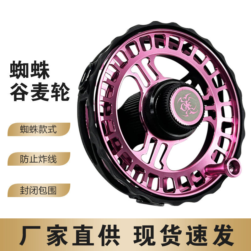 蜘蛛谷麦轮全包围金属轮防炸线谷麦钓专用轮风火轮带泄力手拨轮