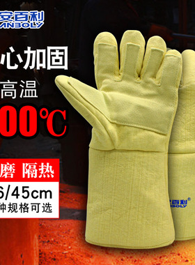 安百利ABL-S533/S532/S531/S530防烫耐高温350度500度250度防切割