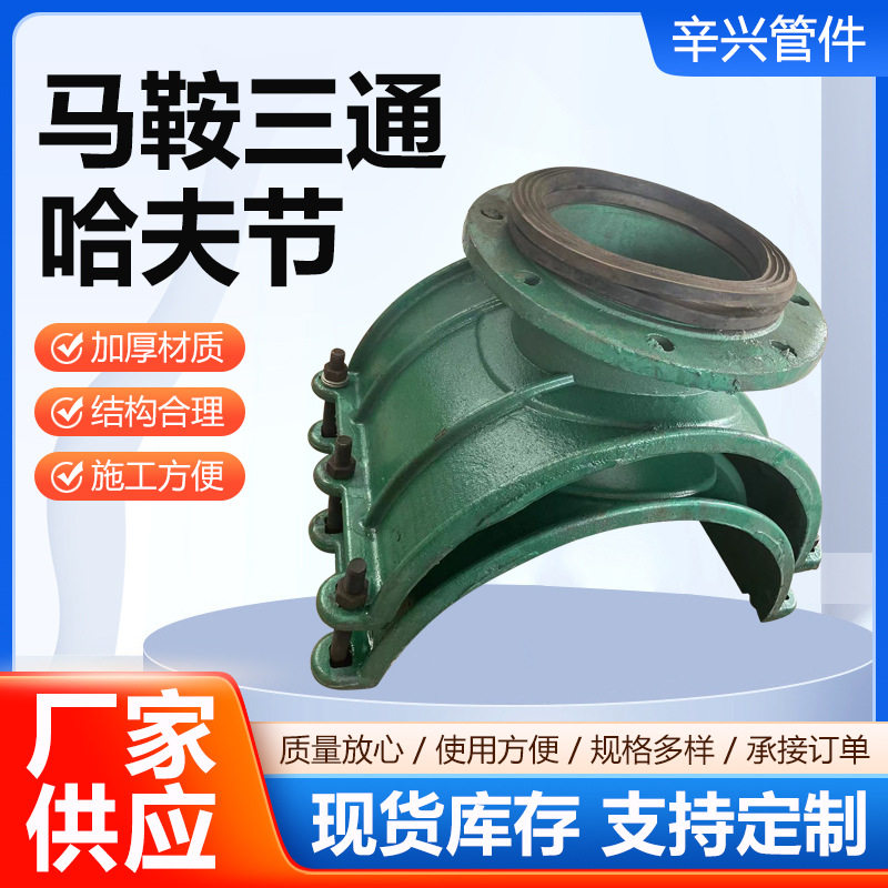 马鞍三通法兰抢修堵漏器