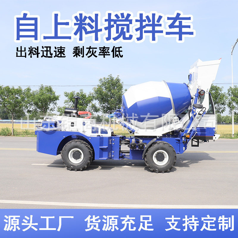 自上料混凝土搅拌车3方全自动水泥砂浆一体式移动运输多功能罐车