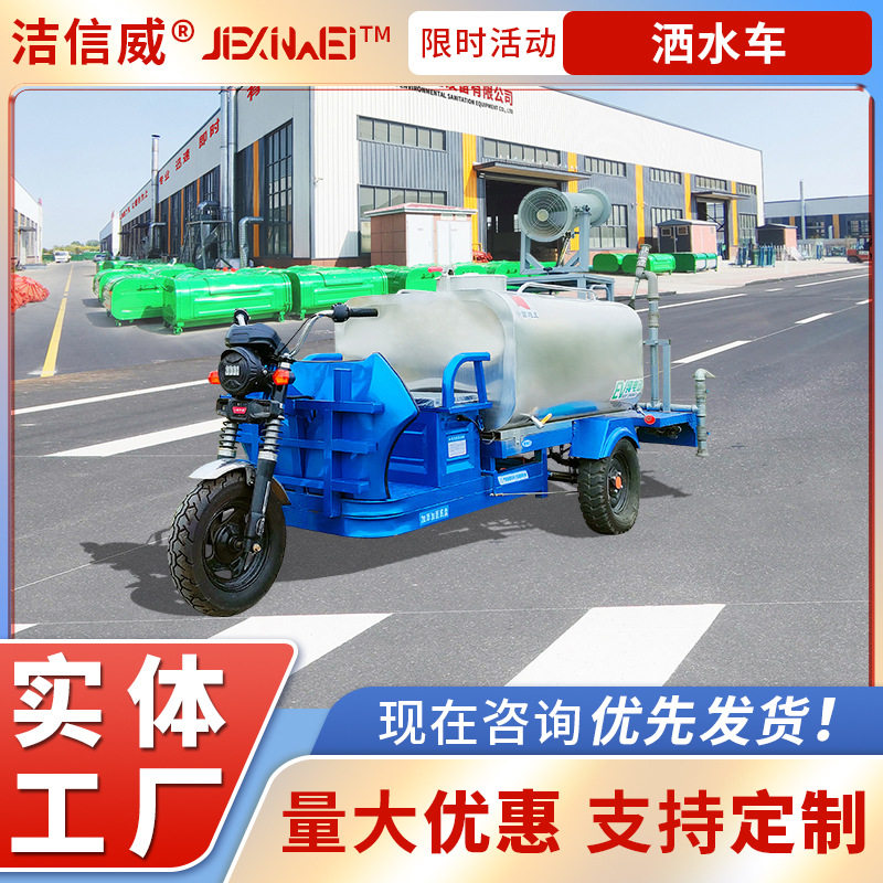 小型洒水车 不锈钢水箱喷水车 绿化新能源环卫雾炮车 定制