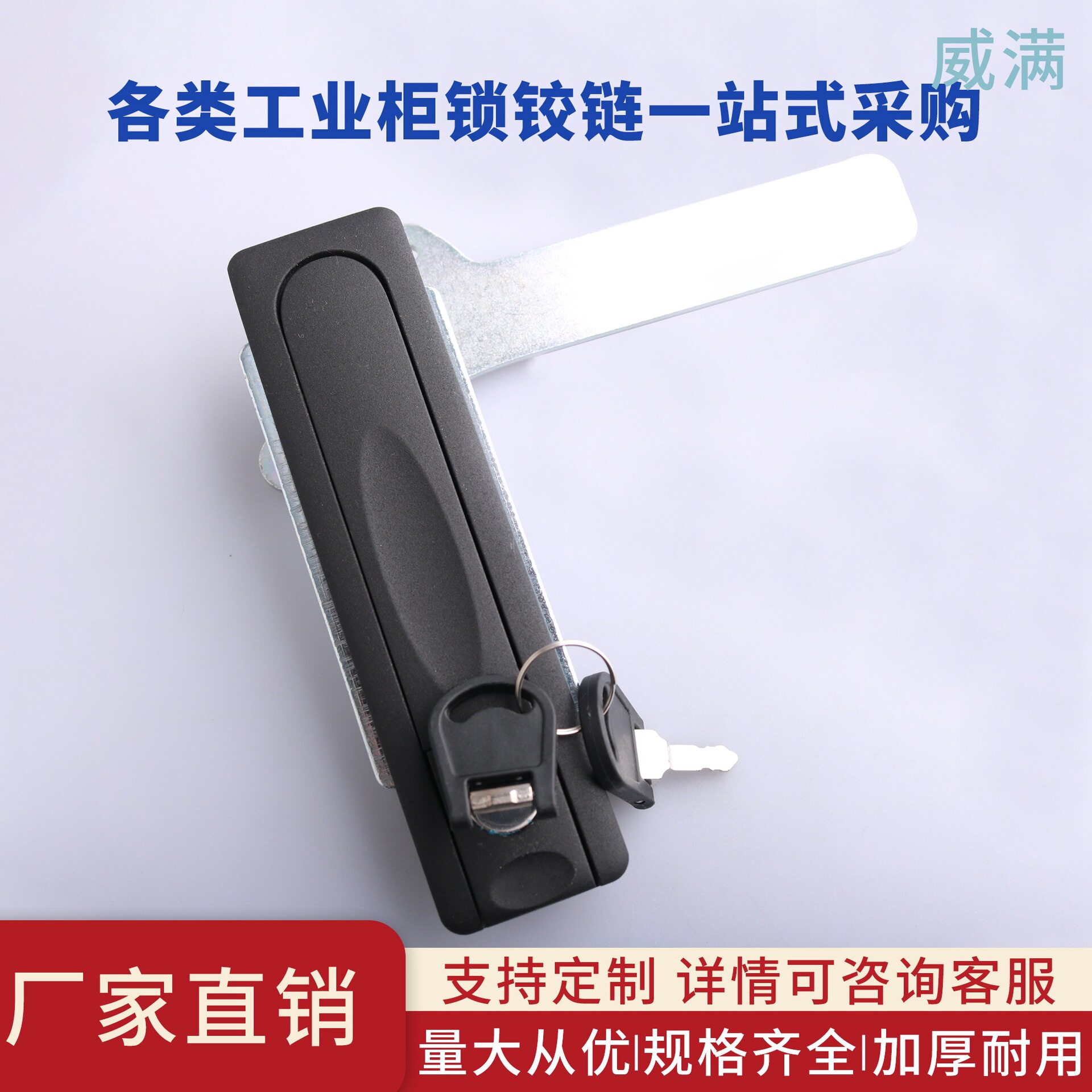图腾机柜服务器铁皮柜平面锁