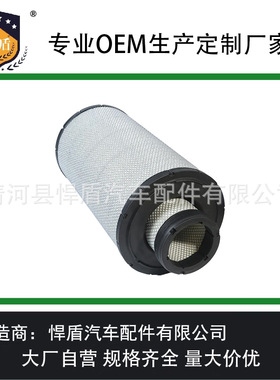 跨境热销空气滤清器1110022 1110023 PC2674E C291420 50013921