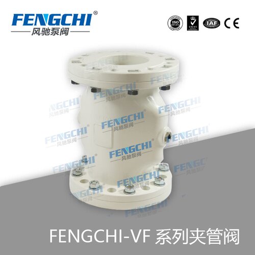 FENGCHI/风驰泵阀 VF气动夹管阀/MF箍断阀/粉体输送阀/管夹阀