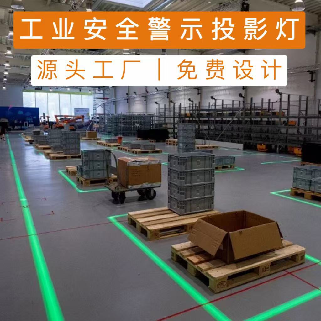 150W工业安全警示投影灯
