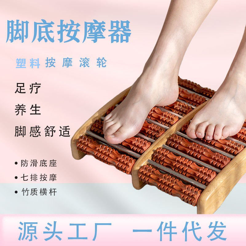 厂家直销实木制养身保健七排塑胶脚踏带钉滚轮脚底足底穴位按摩器