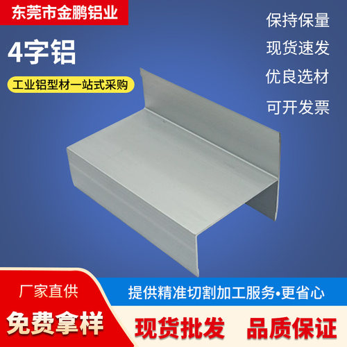 净化铝型材 现货批发磨砂4字铝无尘车间彩钢板隔墙门窗料净化铝材