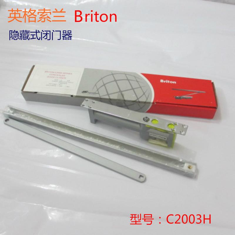 无标安朗杰必腾Briton隐藏式闭门器暗藏闭门器C2003H平开门