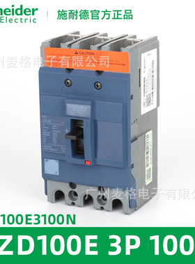 供应塑壳断路器 空开EZD100E3100N 3P 100A