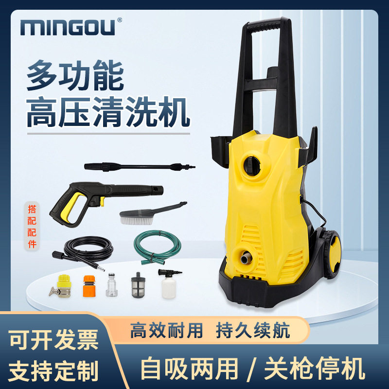 铭欧1400w高压自动洗车机自吸式家用清洗机便携高压水枪汽车清洁