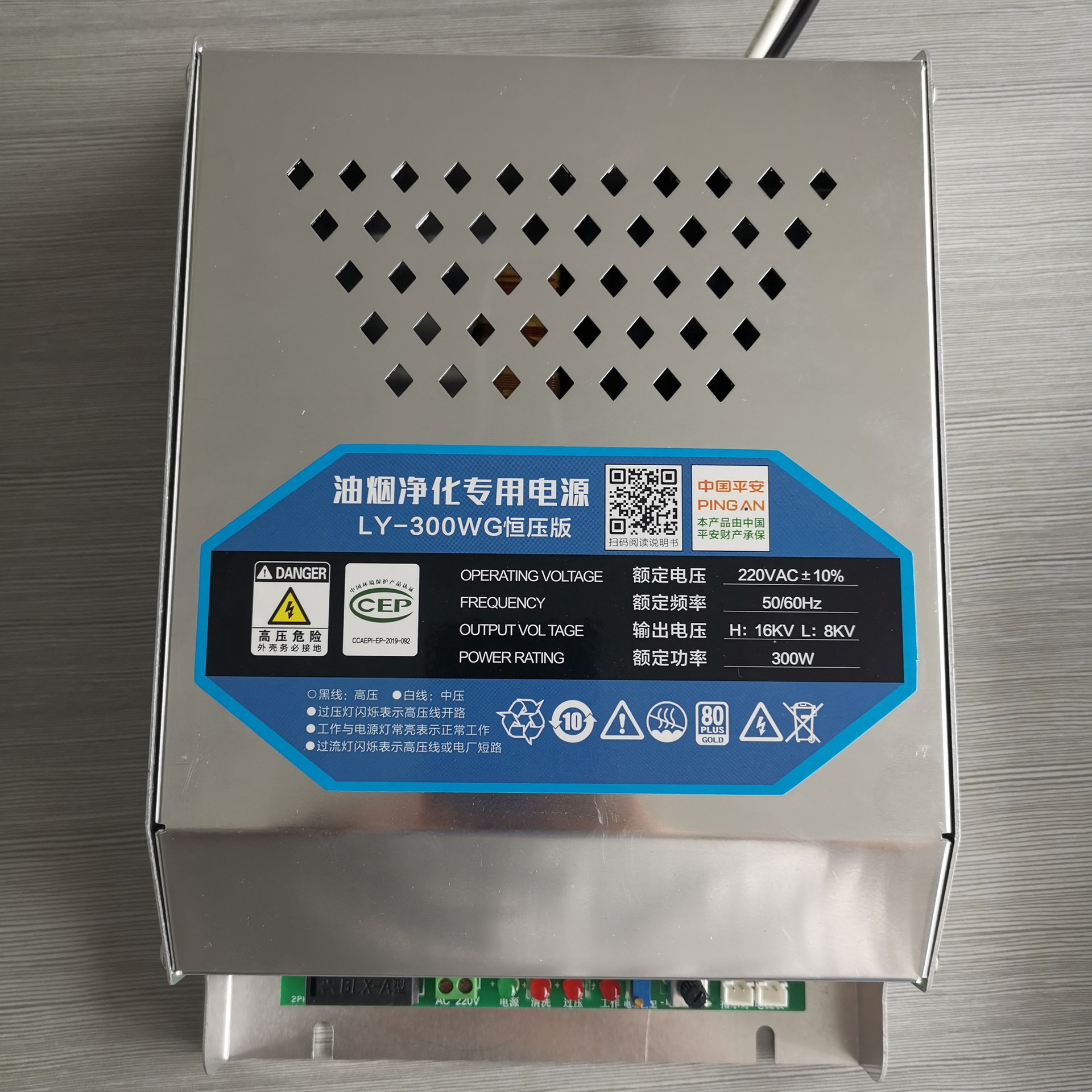 恒压油烟净化器电源烧烤车用