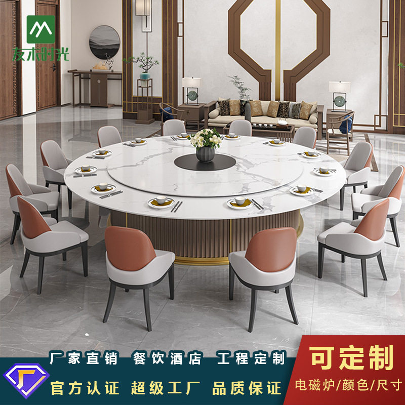商用酒店电动旋转岩板大圆餐桌