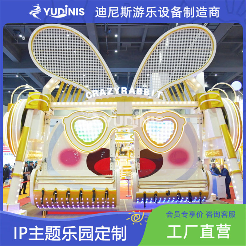 新款24座兔子摇摆秋千儿童游乐园设备 迪尼斯娱乐 厂家直供
