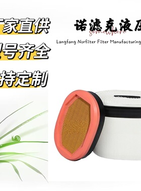 AFD2525001蜂窝空气滤清器252-5002 252-5001 AF900600M 2525001