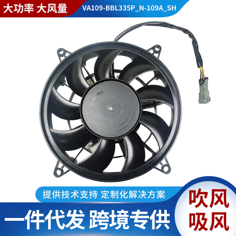 供应WSLNF335 24V 冷凝风机 可替代 VA109-BBL335P/N-109A/SH