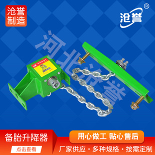 140-2备胎升降器 备胎升降器 备胎架挂车备胎支架自锁 备胎升降器