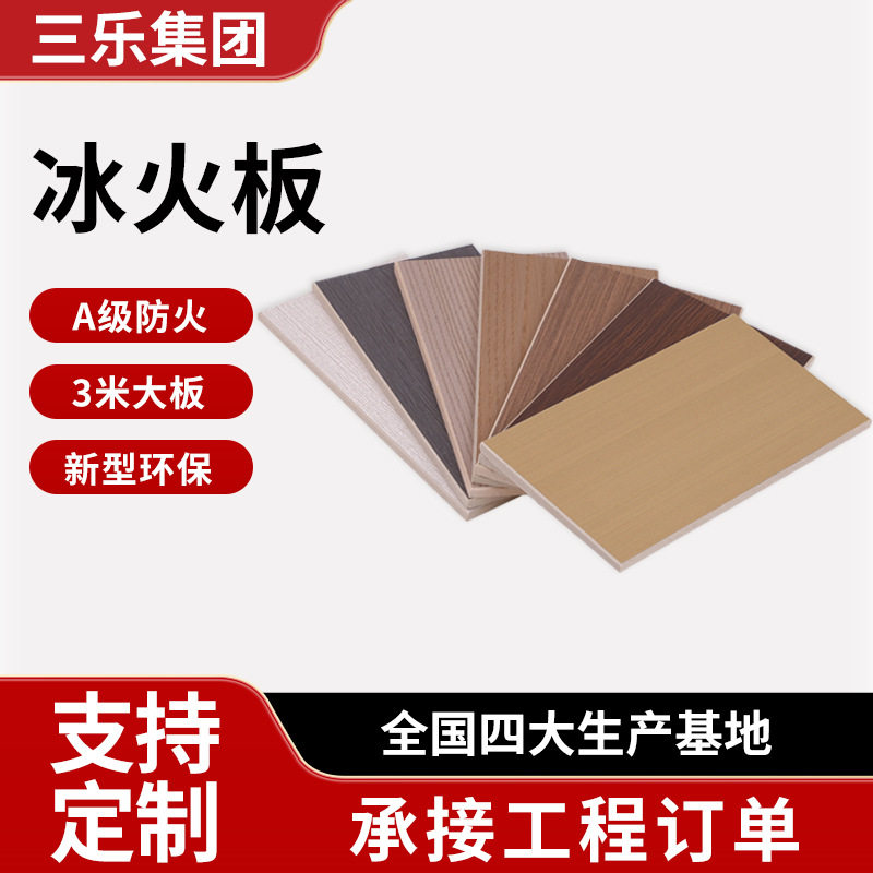 装配式A级防火石英纤维板