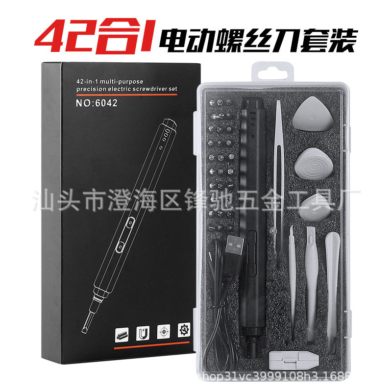电动螺丝刀套装充电式42合一多功能家用小型电动起子迷你电动批