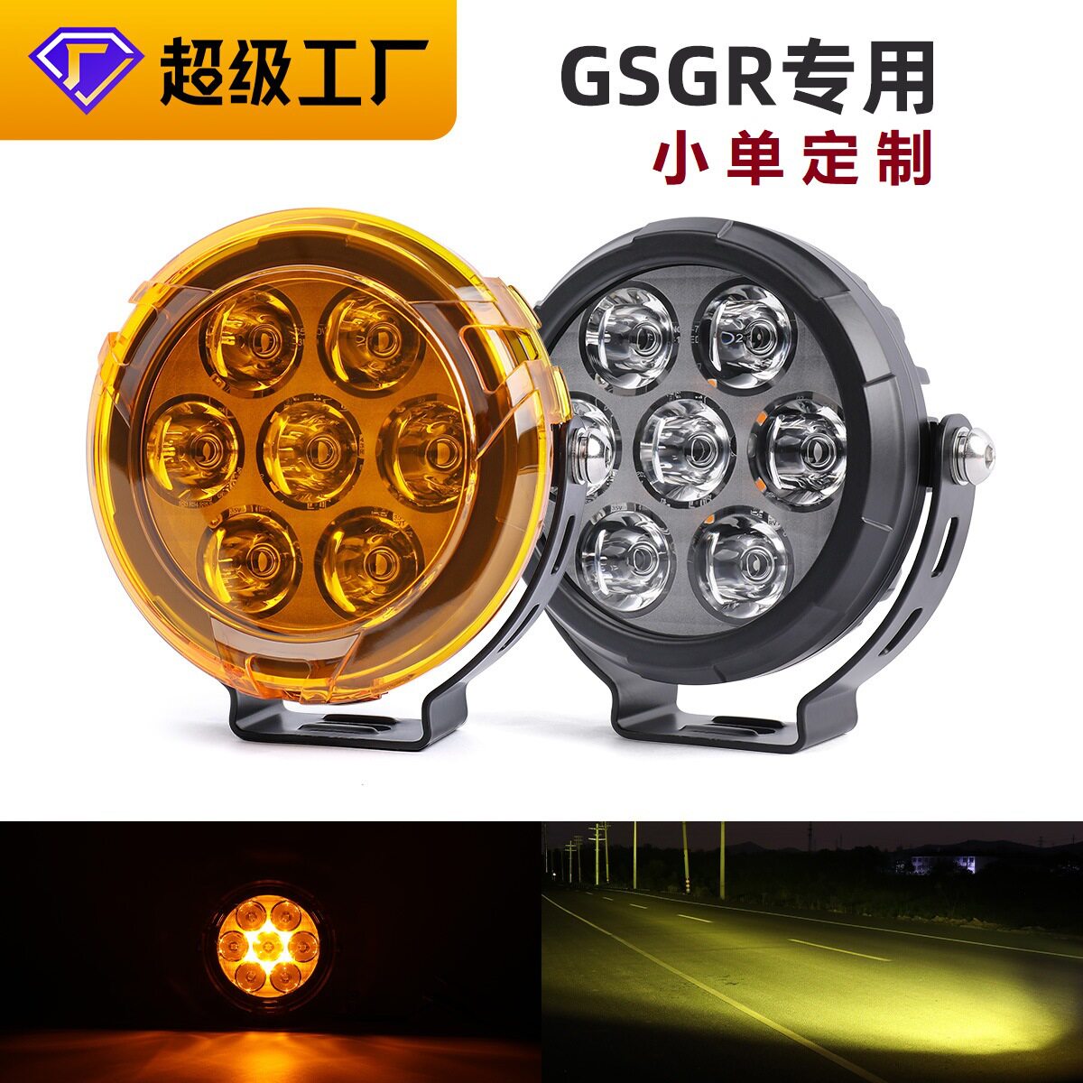 摩托车LED喇叭爆闪雾灯7珠