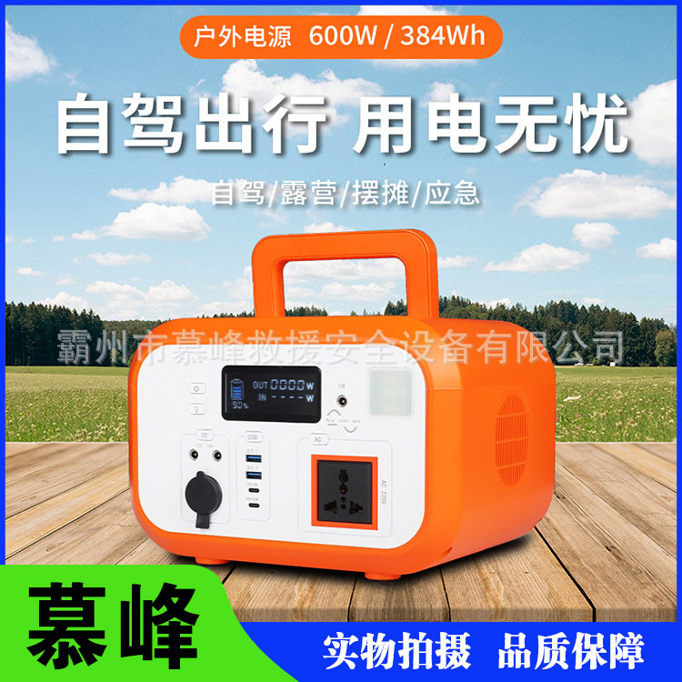 便携式户外电源太阳能储能电源露营夜市摆摊移动应急动电源
