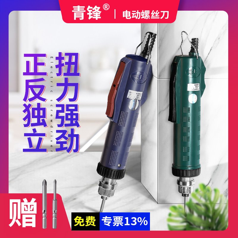 青锋XB900半自动电批扭力可调电动工具起子机18V电动螺丝刀工业级