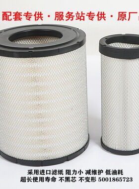 厂家供应 空气滤芯5001865723 RS5390 AF26244 空滤