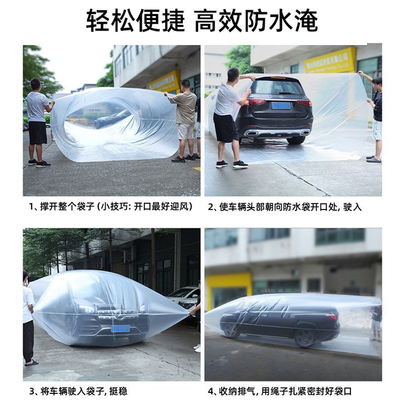 兴乐加厚全车防洪防泡水密封袋