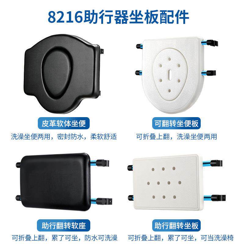 8216助行器专用配套坐板现货坐便套装配件助走器8303