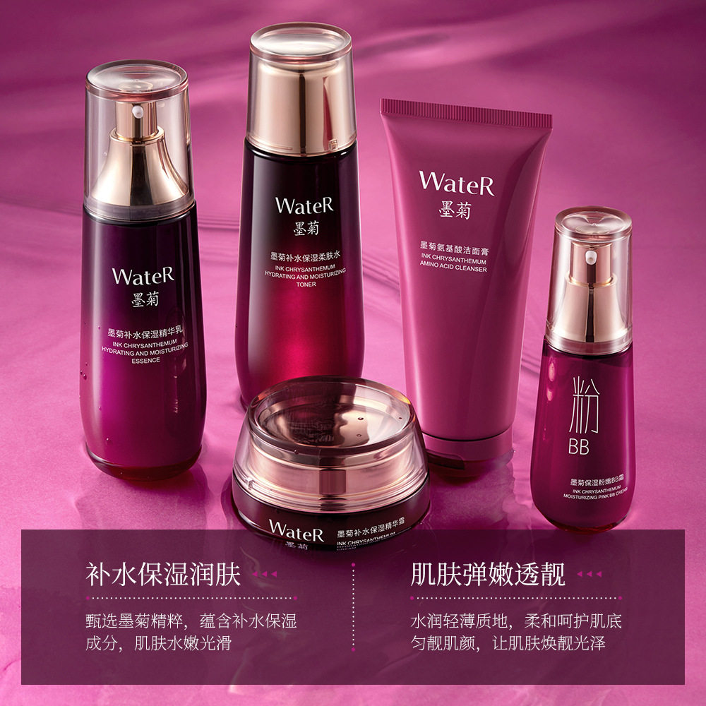 新一枝春墨菊巨补水五件套