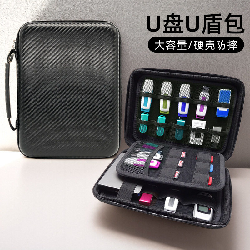 企业网银U盾收纳包财务公司k宝密码器手机银行ukey收纳盒硬壳大容