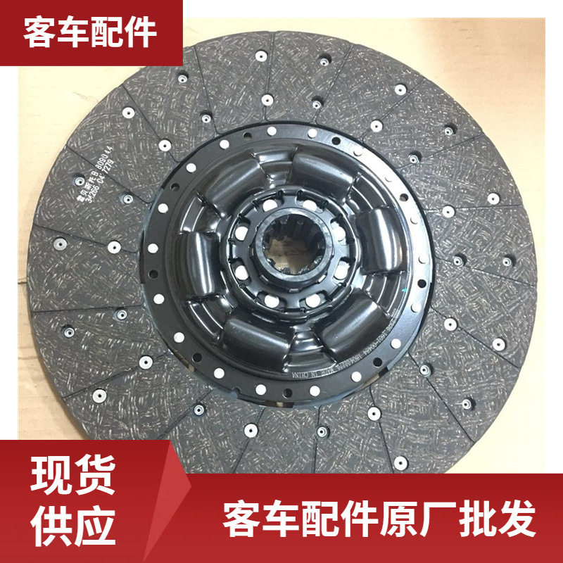 客车配件原厂批发WB160100484离合器从动盘客车配件汽车校车