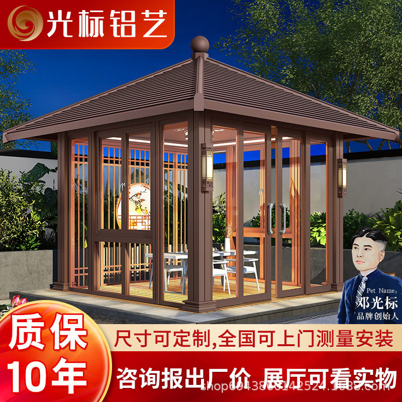 仿古铝合金新中式庭院凉亭