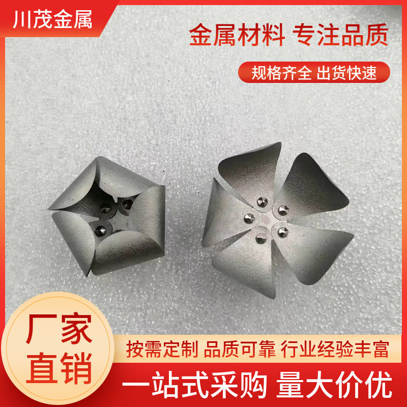 镍钛花 TiNi记忆合金花 魔术花 高温开花低温闭合 直径50mm花