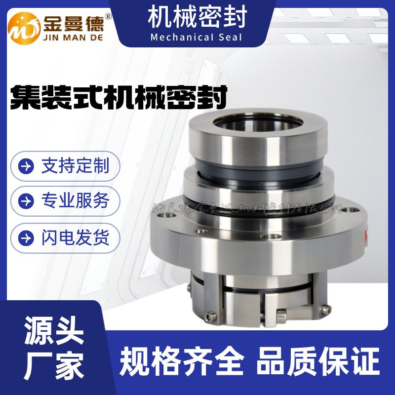 厂家供应 HZ300-250-315B机械密封 工业泵机械密封件 品质保证