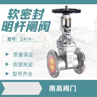 自来水 弹性座封闸阀软密封明杆闸阀 污水闸阀 10P Z41X