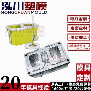 双桶手提旋转家用免手洗加厚塑料拖把桶注塑模具开 模日用品模具