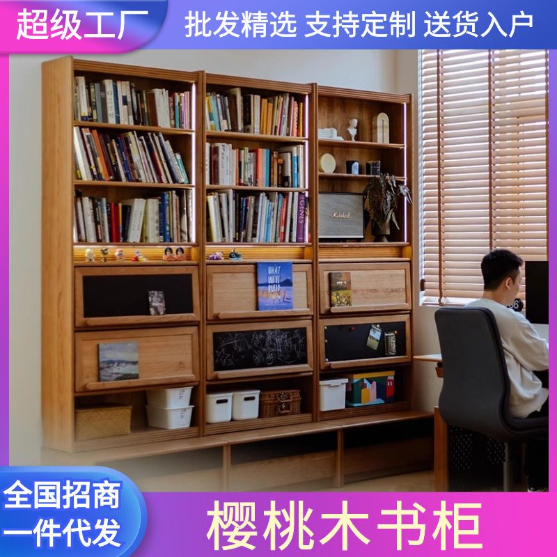 北欧樱桃木整墙落地书柜