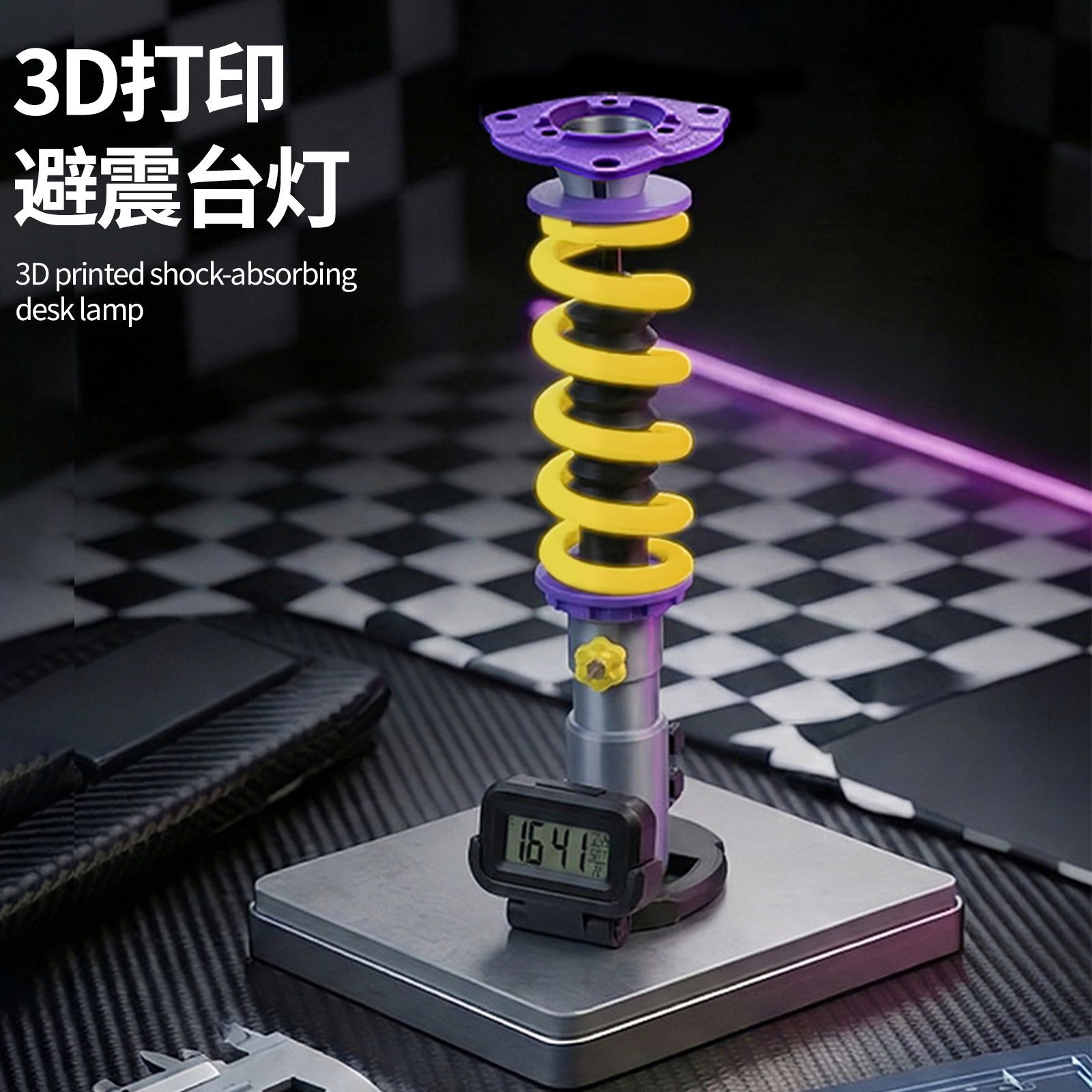 博主同款绞牙避震可调光氛围台灯